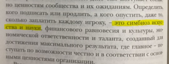 Марафон от грифона: книга №1.отзыв - Моё, Марафон, Марафонотгрифона, Реал Мадрид, Книги, Длиннопост