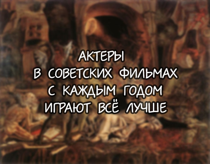 В сравнении с сегодняшними-то - Моё, Ирония, Юмор и ирония, Истина, Юмор