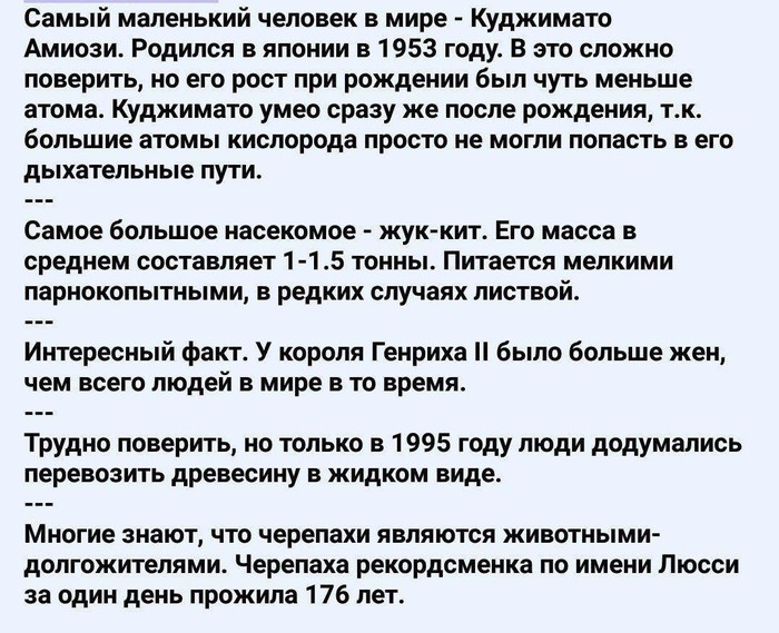 Юмор или минутка образования (нет) - Стащено, Юмор, Мат, Картинка с текстом, Из сети