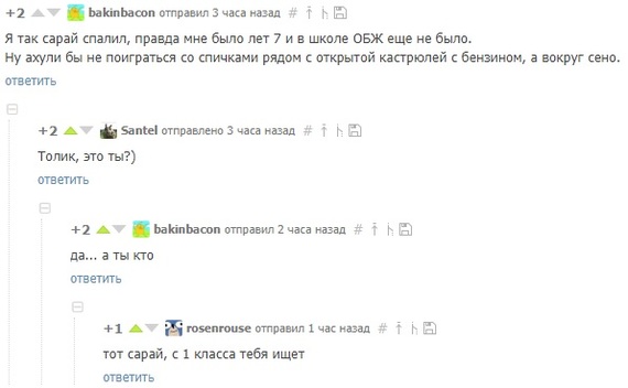 От сарая не скрыться даже на Пикабу - Комментарии на Пикабу, Воспоминания, Детство