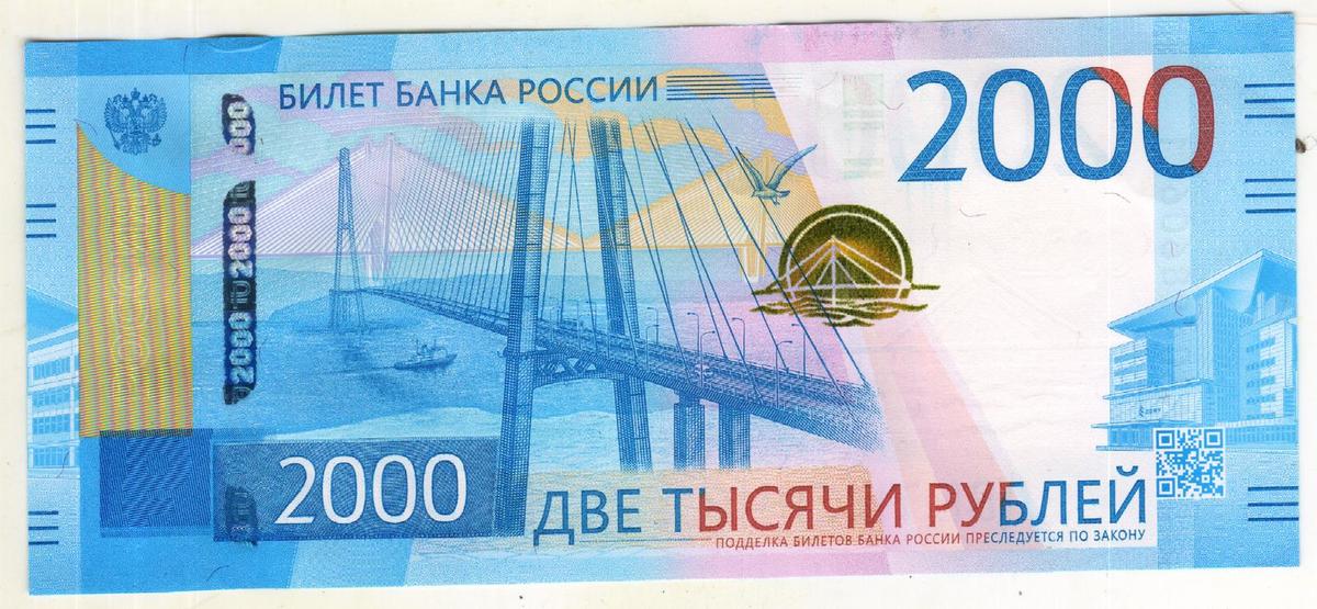 Деньги 2000 купюры. 2000 Рублей. Купюра 2000. Деньги 2000 рублей. 2000 Рублей банкнота.