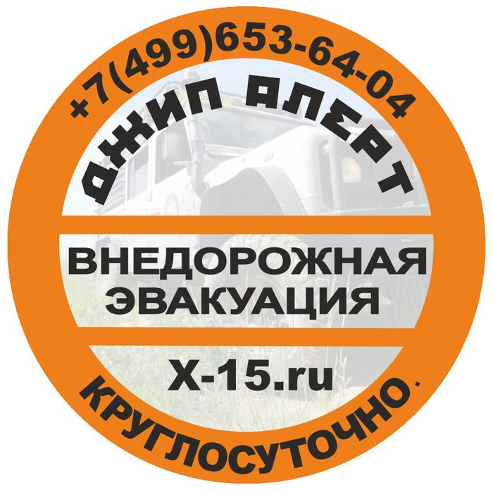Jeep Alert! - 4x4, Evacuation, Jeep, Motorists, Novosibirsk, , Longpost