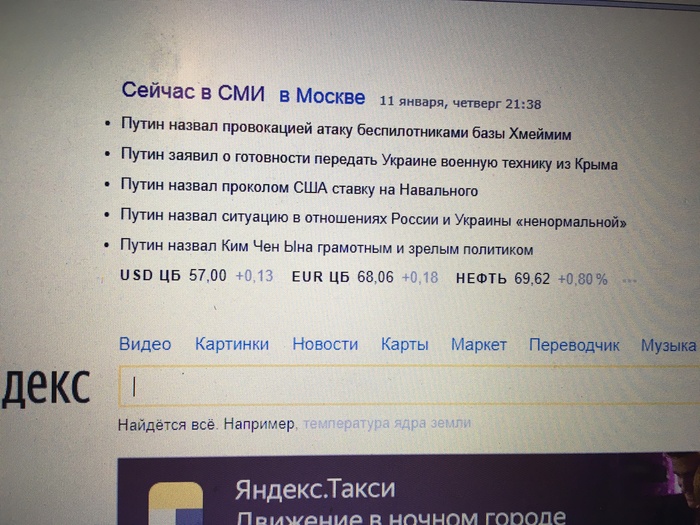 Совпадение ли?