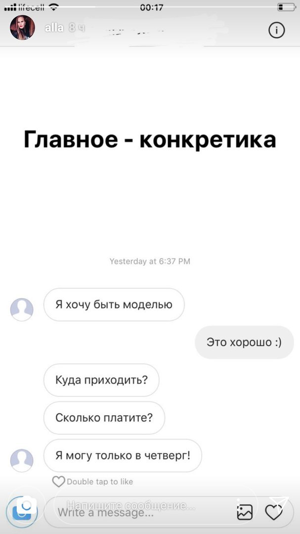 Когда ты знаешь, что неизбежно станешь моделью - Переписка, Модели, Instagram, Уверенность, Скриншот