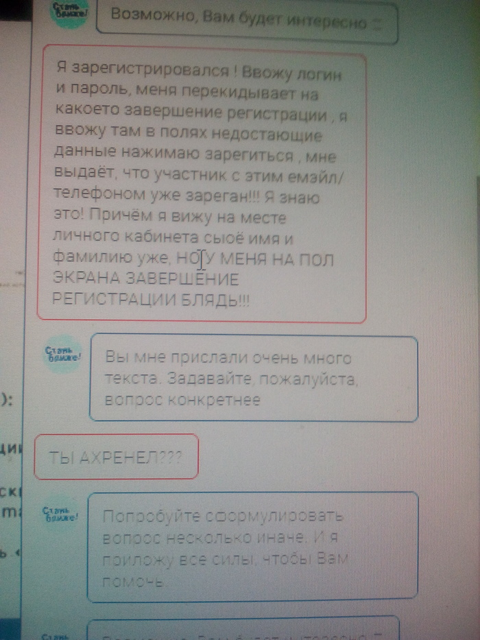 Хотел зарегиться на СТАНЬБЛИЖЕ.РФ Акции, Lays, Станьближерф, Длиннопост