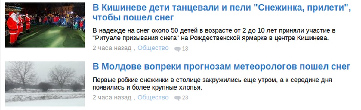 Победил вопреки прогнозов ошибка