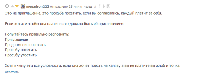 ��� � ������ � ������, ������������ ������� �����������?