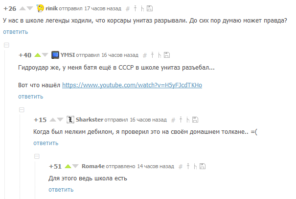 Для чего же нужны школы? - Школа, Комментарии, Петарда, Комментарии на Пикабу