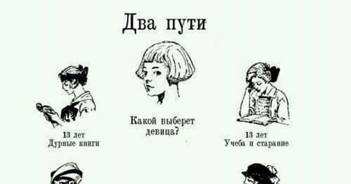 Два пути | Пикабу