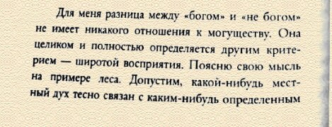 Современное язычество изнутри - Моё, Язычество, Эзотерика, Оккультизм, Религия, Ересь, Первый длиннопост, Длиннопост