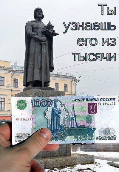 Ярослав Мудрый | Пикабу