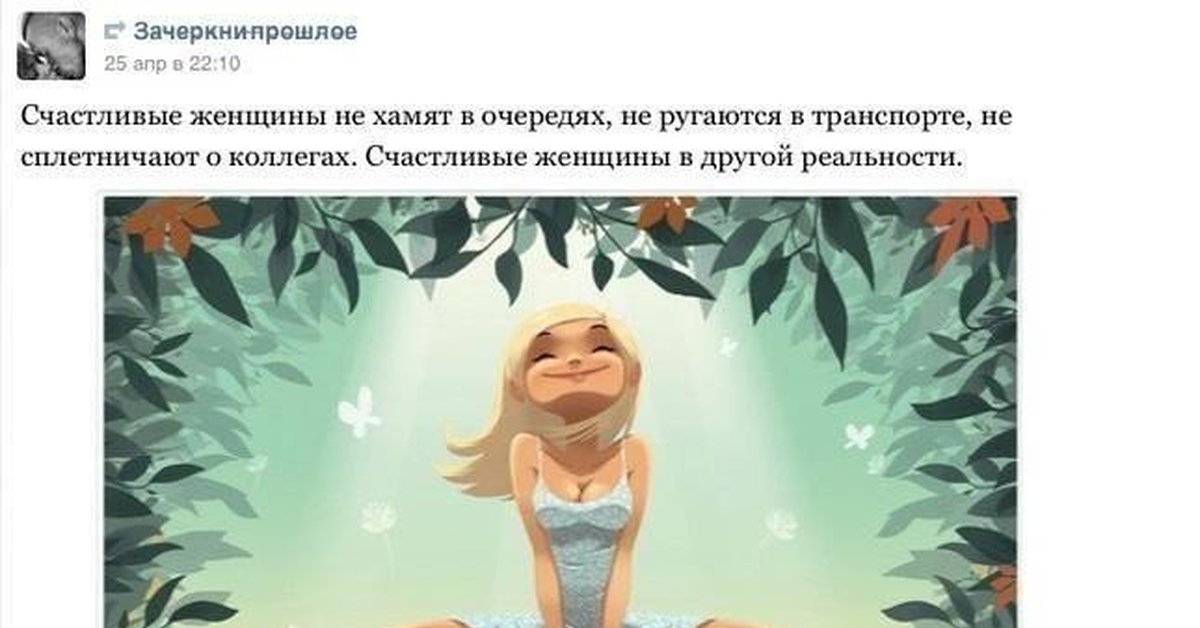 Женщина дайте пройти рассказ на дзен