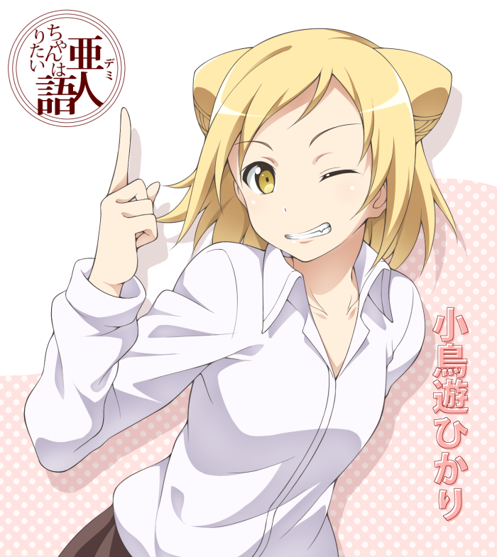 Hikari Takanashi [2] - Hikari Takanashi, Demi-Chan wa kataritai, Anime art, Anime, Longpost