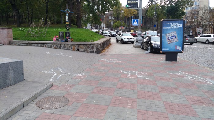 Inscriptions on the asphalt. Kyiv/St. Petersburg - Saint Petersburg, My, Kiev