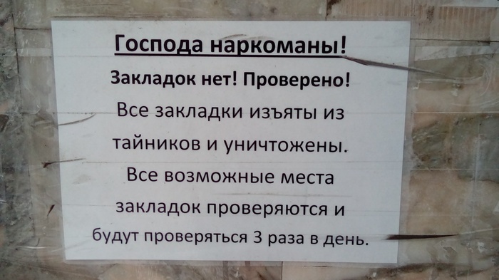 А я то думал, куда пропала... - Наркомания, Уважение