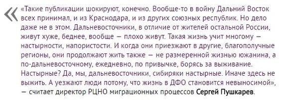 The development of the Far East led to a population explosion in the Kuban - , Kuban, Krasnodar, Demography, , Краснодарский Край, news, Text, Longpost, Дальний Восток