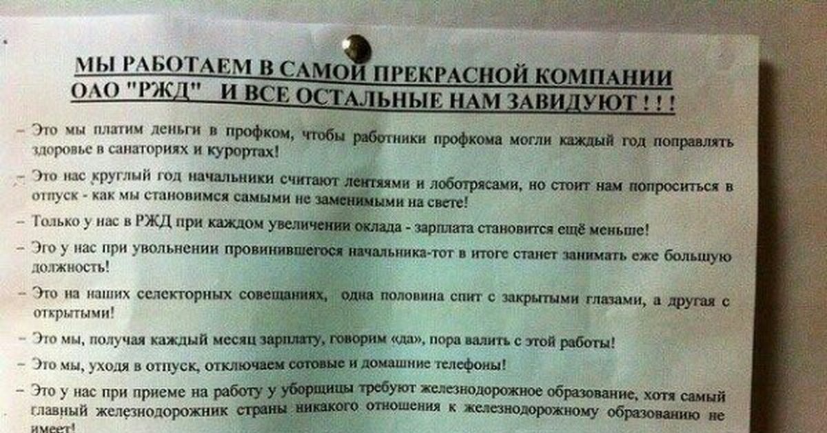 Заявление о выходе из благосостояния образец оао ржд