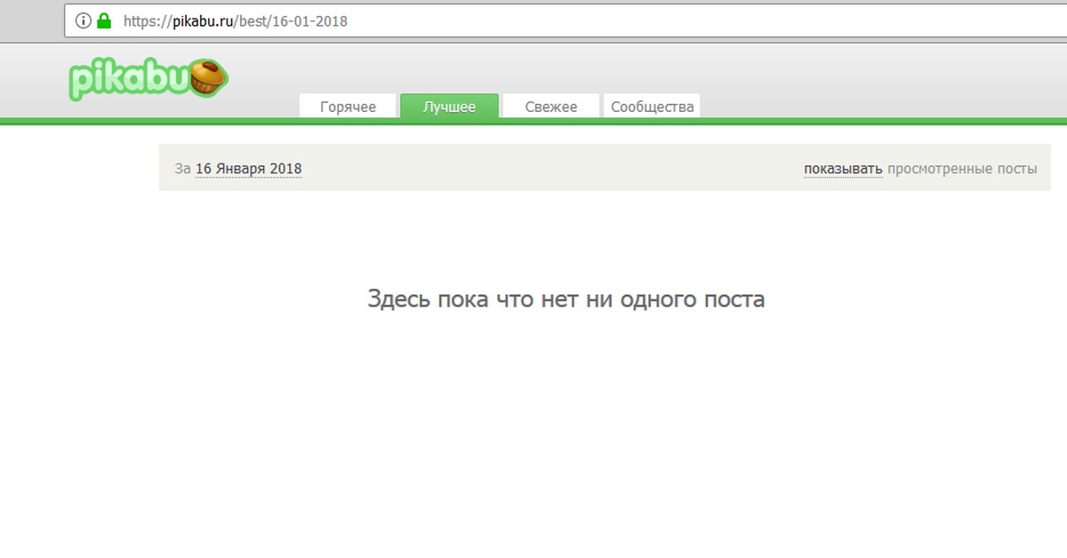 Https good a ru. Пикабу. Пикабу горячее. Пикабу горячее свежее. Пикабу лучшее сегодня.