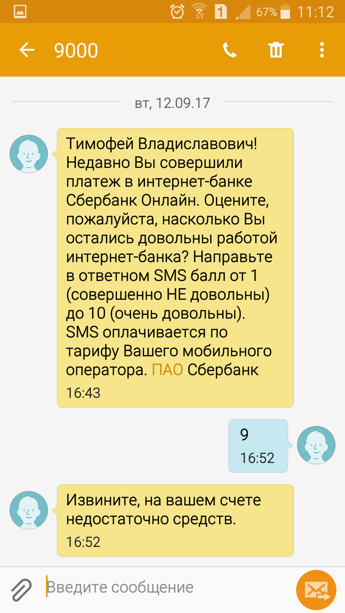 Sberbank is such a Sberbank. - My, Sberbank, , Screenshot