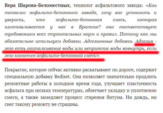 Немного о технологах. - Некомпетентность, Технологии, Позор, Братск, Новости