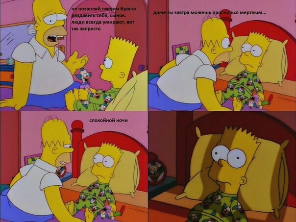 Even you... - The Simpsons, Homer, Storyboard, Bed, Death, Bart Simpson, Homer Simpson, Clown Of Christen