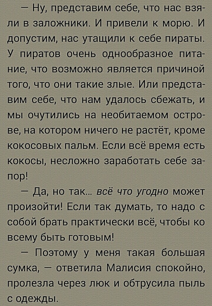 Раскрыт главный женский секрет - Терри Пратчетт, Ох уж эти женщины, Женская сумка, Неожиданно, Женщины