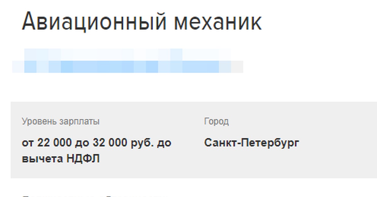 Механик зарплата. Авиационный механик авиамеханик зарплата. Зарплата авиамеханика. Зарплата авиамехаников. Средняя зарплата авиамеханика.