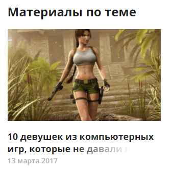 Oh how embarrassing - news, Lara Croft, Computer games