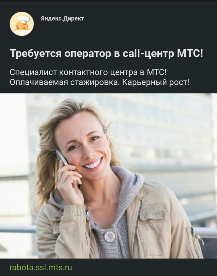 This Yandex.direct... - Call center, Advertising