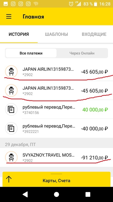 A story about gray hair, tickets to Japan, and fast bank operations. - My, Bank, Bank card, Flights, Svyaznoy Travel, Raiffeisenbank, Longpost, Svyaznoy travel