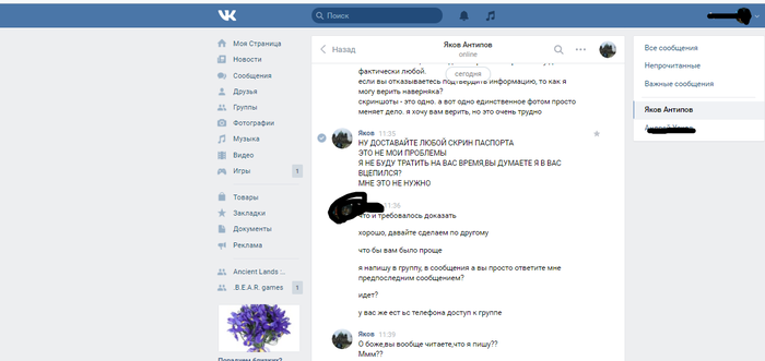 IGM или нет? IGM, Приз, Розыгрыш призов, Мошенничество, Длиннопост
