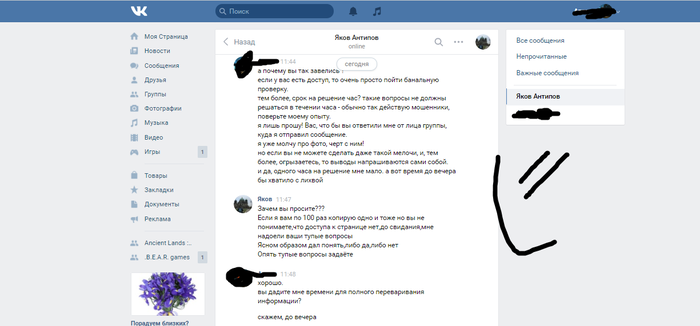 IGM или нет? IGM, Приз, Розыгрыш призов, Мошенничество, Длиннопост