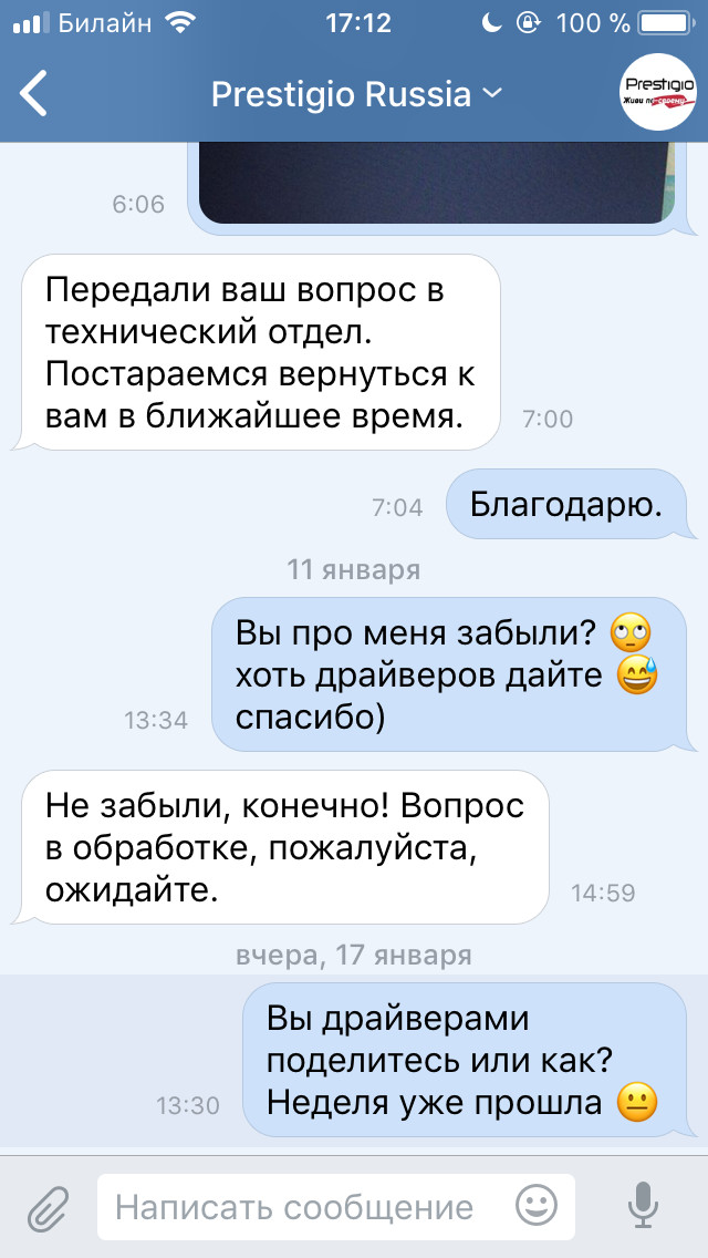 «Поддержка?» :D - Моё, Prestigio, Служба поддержки, Не надо так, Длиннопост