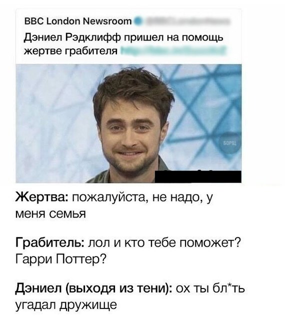 Guessed buddy - Harry Potter, Daniel Radcliffe, Help