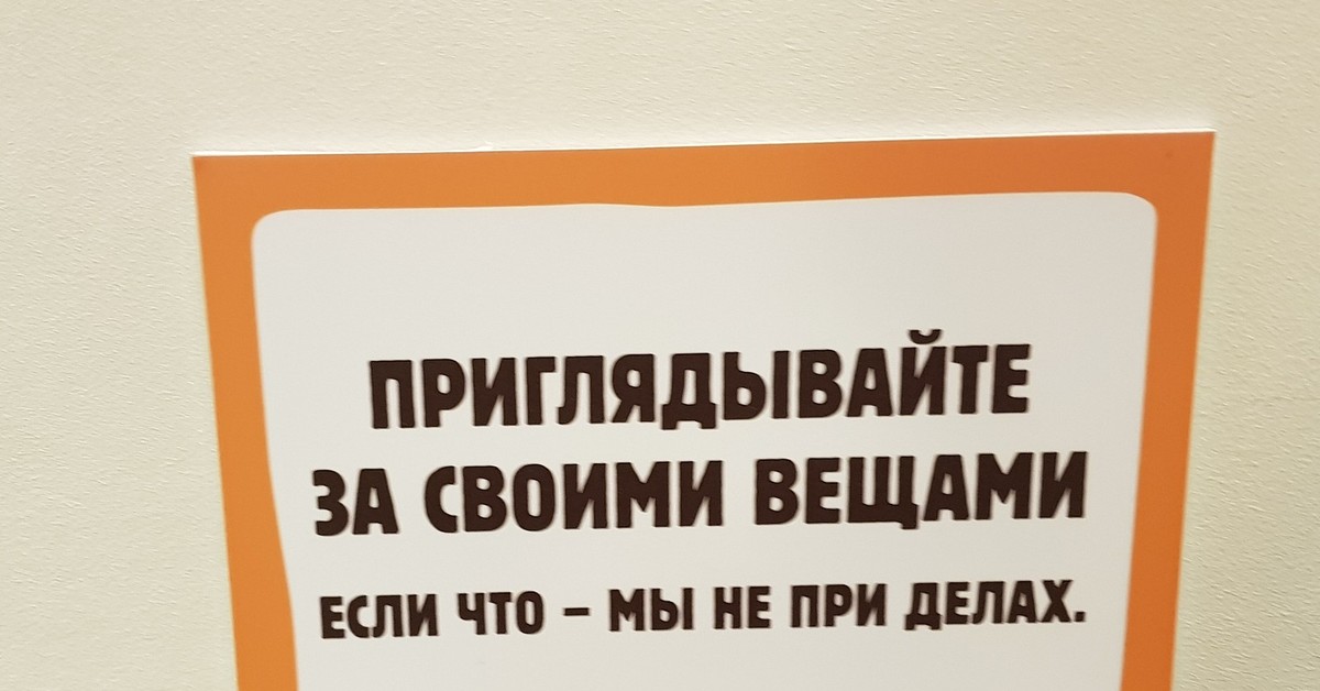 Объявления о продаже вещей. Пословицы о воровстве. Давать или не давать вещи. Нельзя брать чужие вещи. Объявление о сборе вещей.