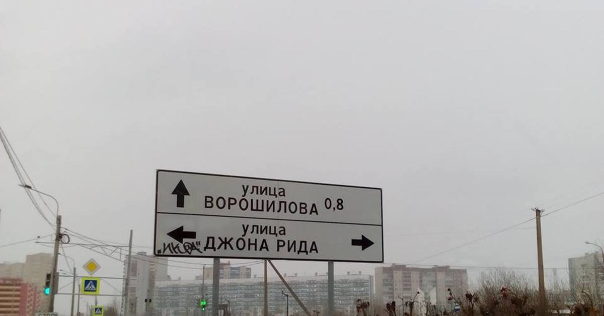 Светофор прикол. Нет не такая улица. Once in yaissor. Цитаты на стенах. Нет не такая улица.