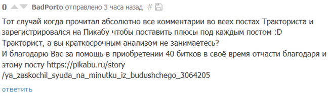 Ну хоть кто-то стал миллионером, воспользовавшись моим советом :) - Жизнь, Бывает