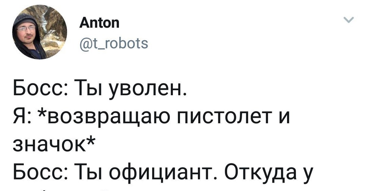 Ты босс