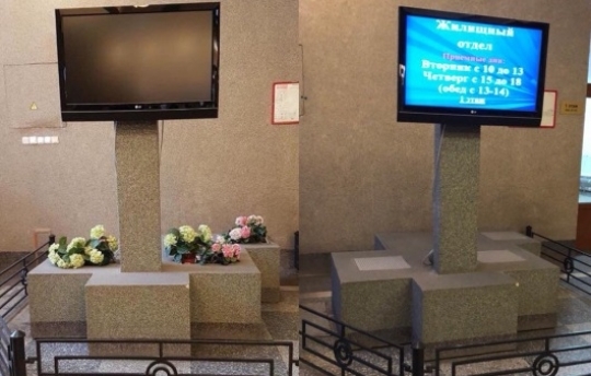 Flowers were removed from the grave of the TV in the administration of the Kirovsky district - Grave, TV set, Saint Petersburg