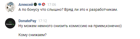 Как я компании хотел помочь - Моё, Donatepay, Кидалы, Информационная безопасность, Длиннопост, Тестировщики