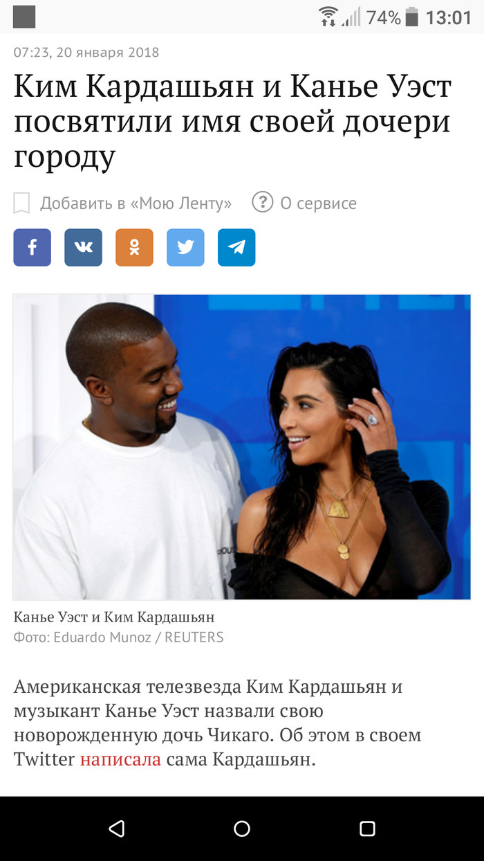 Really Taldy-Kurgan? - Kim Kardashian, Kanye west, Parents and children, Children, Unusual names, 