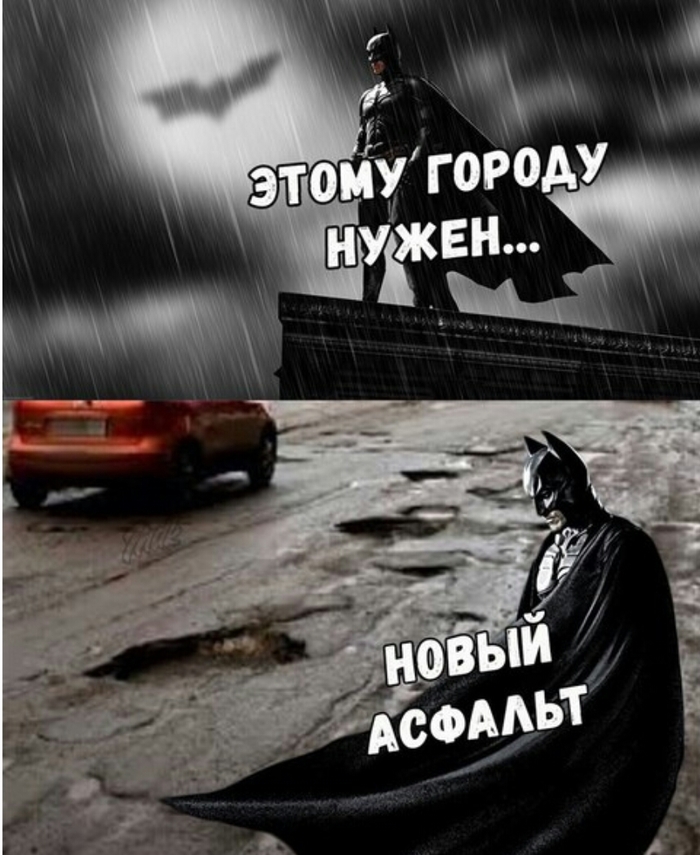 Этому городу нужен новый асфальт
