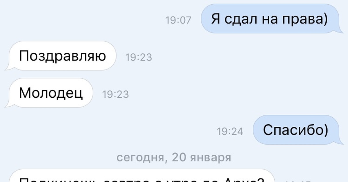 Выйди на право. Сдать на права. Когда сдал на права картинки. Когда не можешь сдать на права. Не сдал на права.