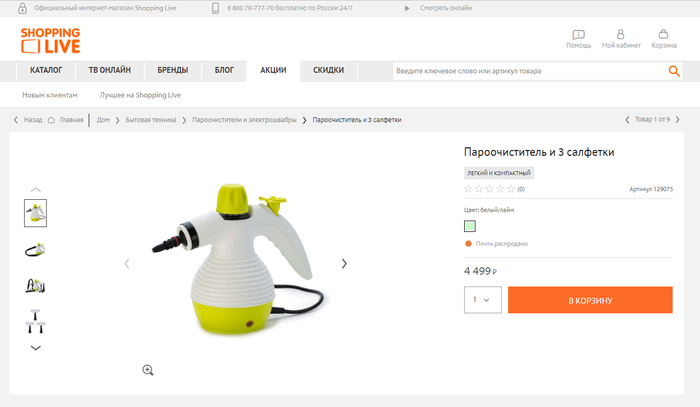       ..... , Shoppinglive