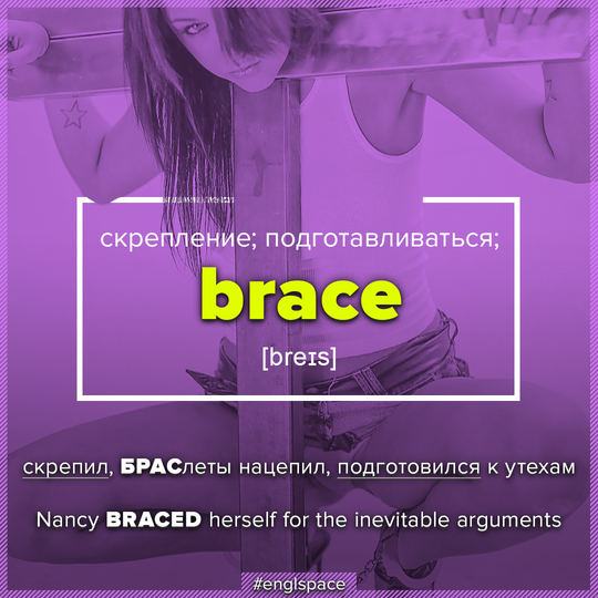 10 new English words picture and transcription + usage phrase + mnemonic association - English language, The words, Memorizer, English lessons, Learning English, Longpost