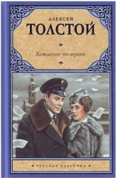 №19. Легендарные русские саги. - Моё, Что почитать?, Подборка, Книги, История России, Обзор книг, Длиннопост