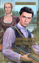 №19. Легендарные русские саги. - Моё, Что почитать?, Подборка, Книги, История России, Обзор книг, Длиннопост