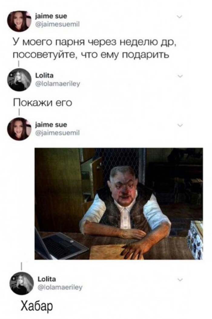 что значит хабар в сталкере. Смотреть фото что значит хабар в сталкере. Смотреть картинку что значит хабар в сталкере. Картинка про что значит хабар в сталкере. Фото что значит хабар в сталкере