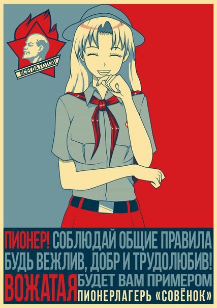 And the pioneer is an example for all the guys - Visual novel, Endless summer, Poster, , Olga Dmitrievna