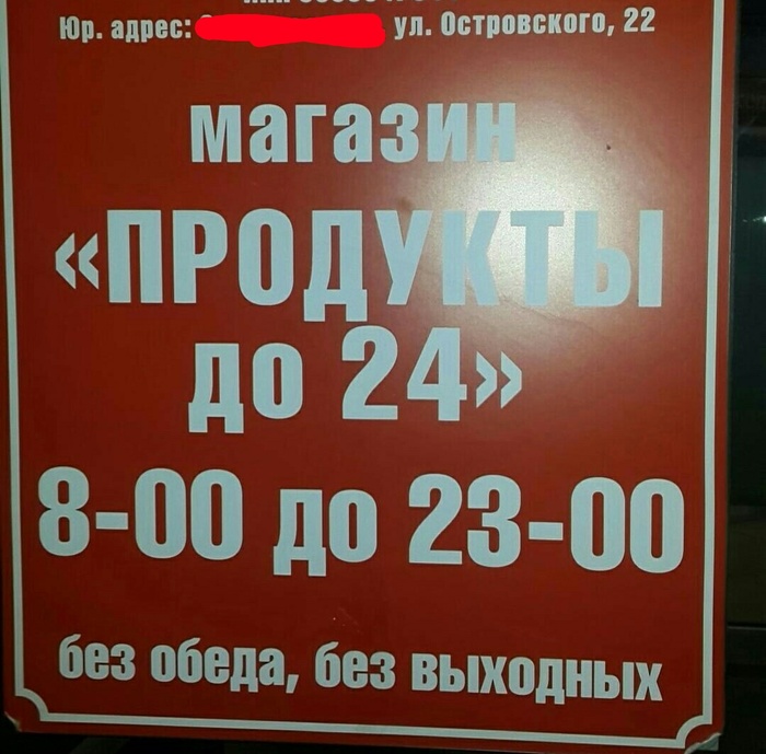 Часы работы | Пикабу